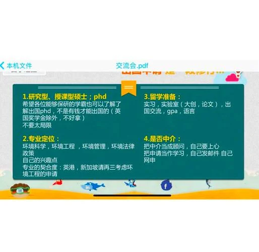 留学出国如何申请-留学申请指南