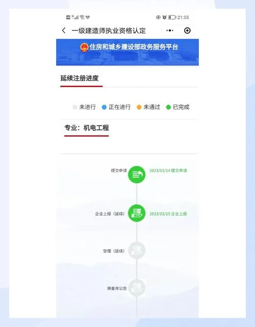 注销一级建造师流程_2