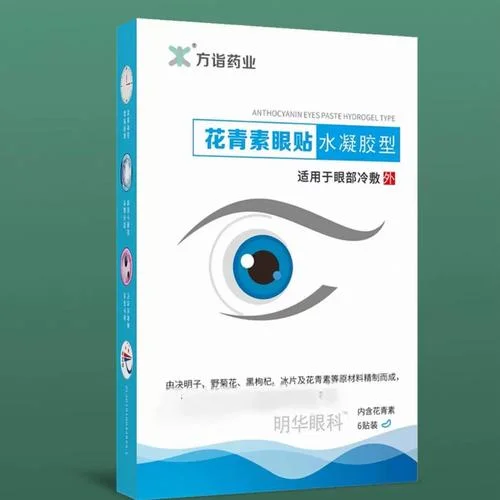哪个品牌的眼贴比较好_2