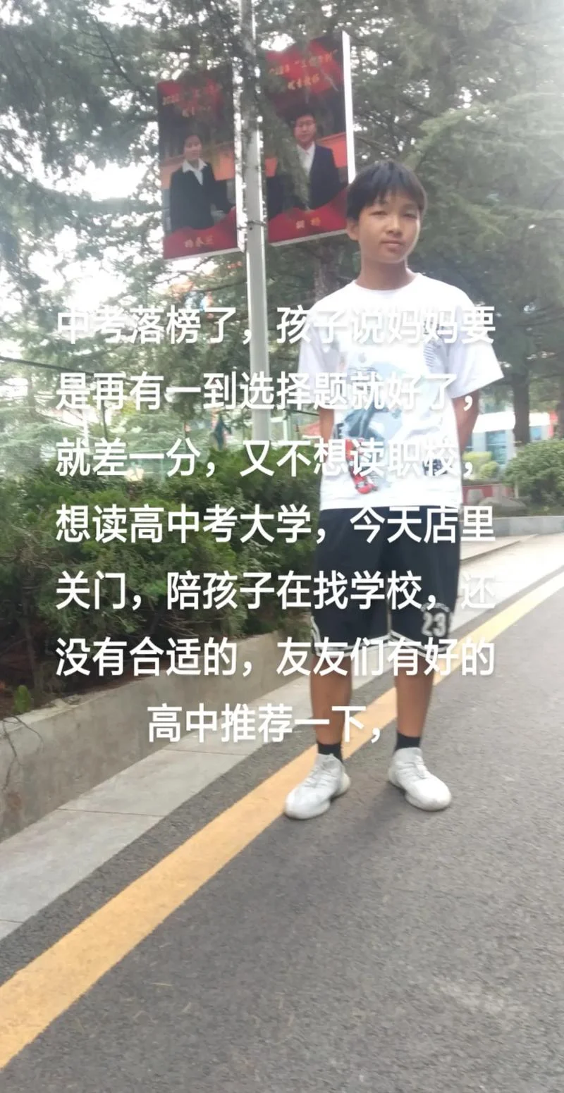 孩子未报考本校_1
