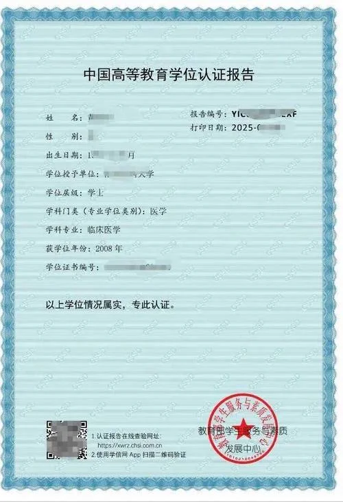 怎么用学信网查学位证_1
