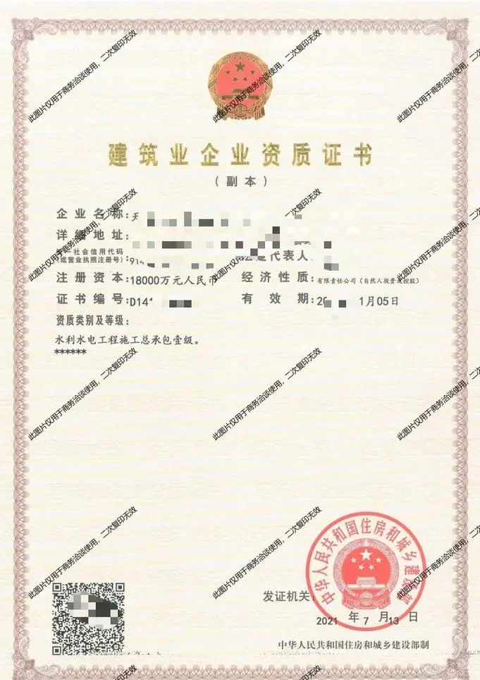 水电安装劳务承包资质-水电安装劳务承包资质
