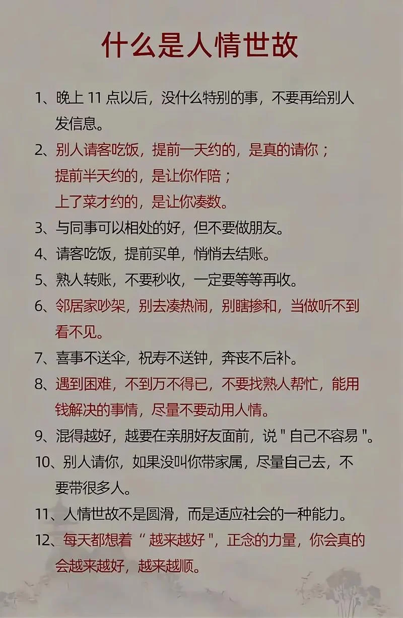 世事如棋 下一句_1