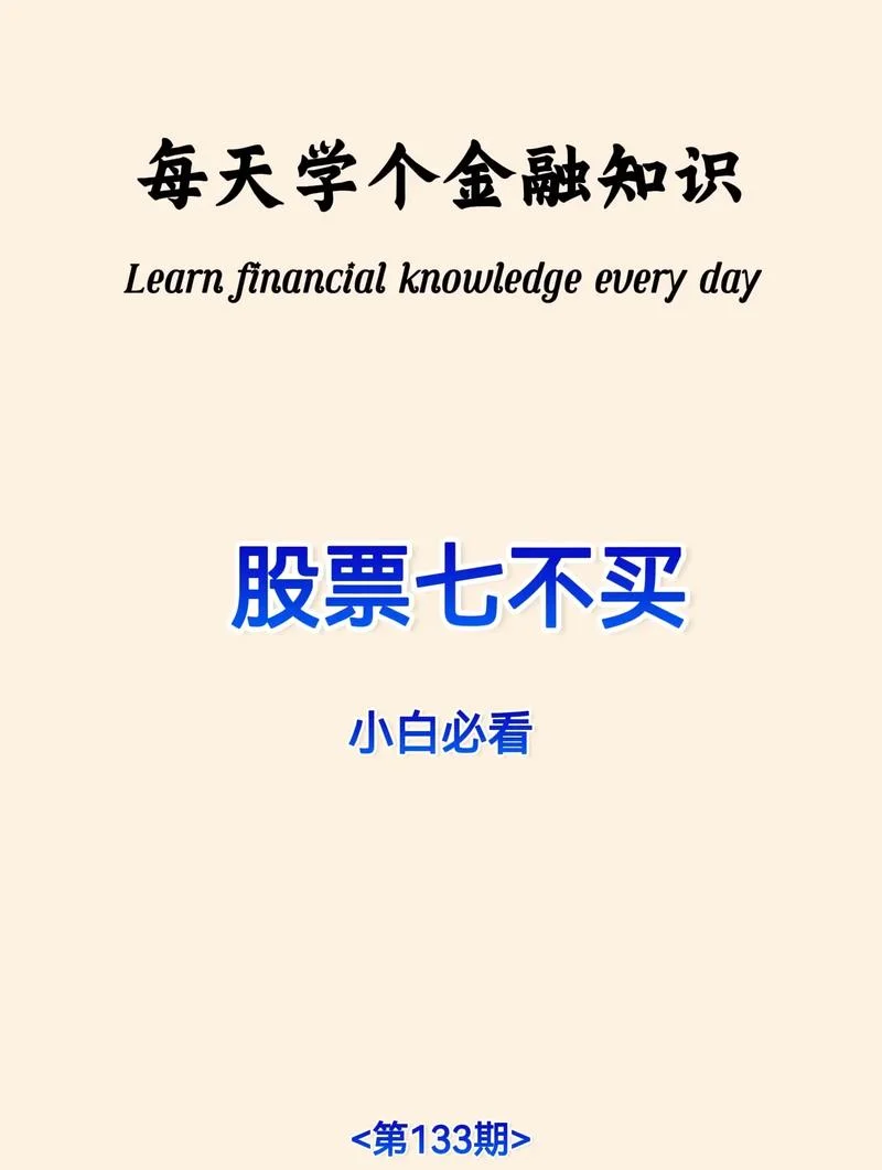 买股票是用什么买_1