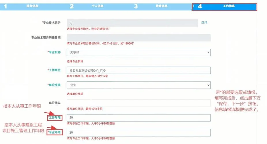 一建报名审核流程-一建审核流程