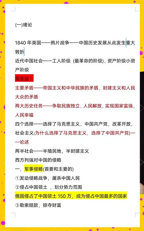 近代历史事件知识-近现代史事