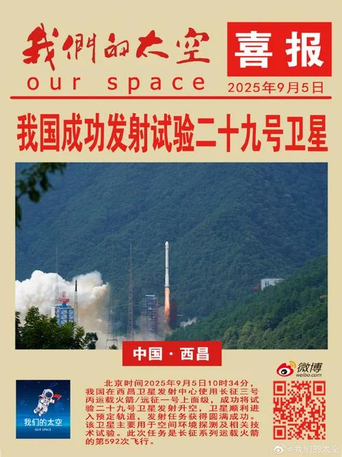 放卫星哪年结束_2