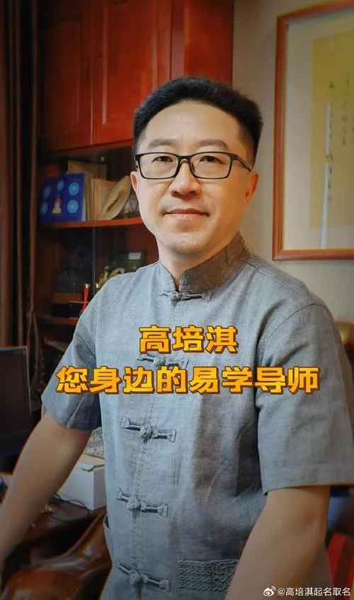 起名专家老师_1