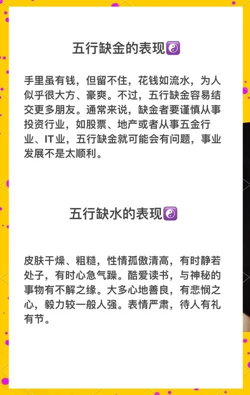 怎么算出自己是金木水火土命_1