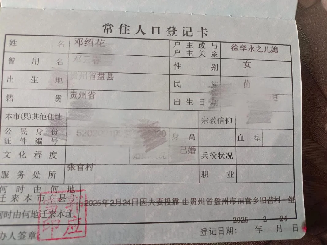 南沙户口迁入条件_2