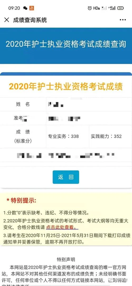 护士执业证书查询_1