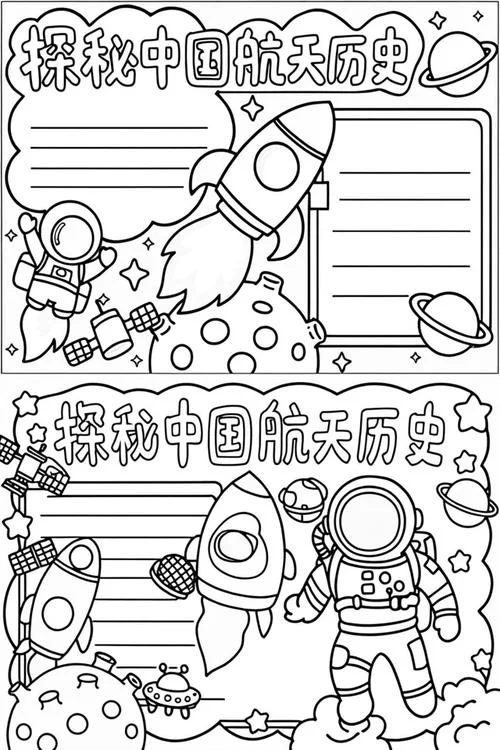 关于航天的历史-航天历史概览
