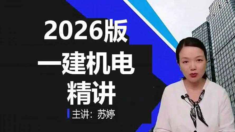 一级建造师实务哪个老师讲的好-一级建造师实务名师推荐