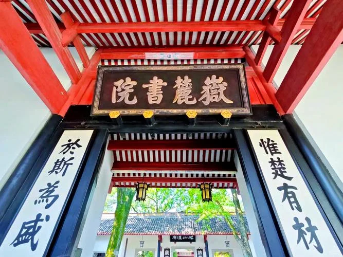 书院是谁写的_1