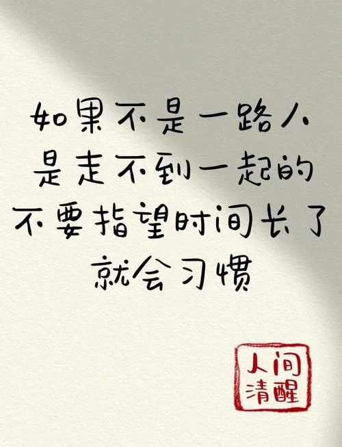 人生感悟的短文50子_1