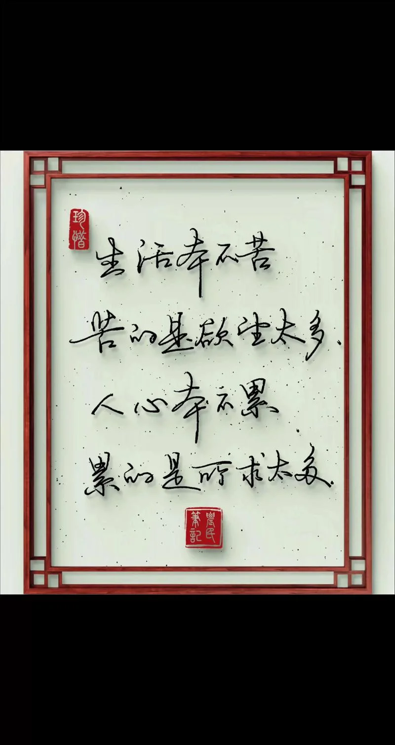 人生感悟八个字_1