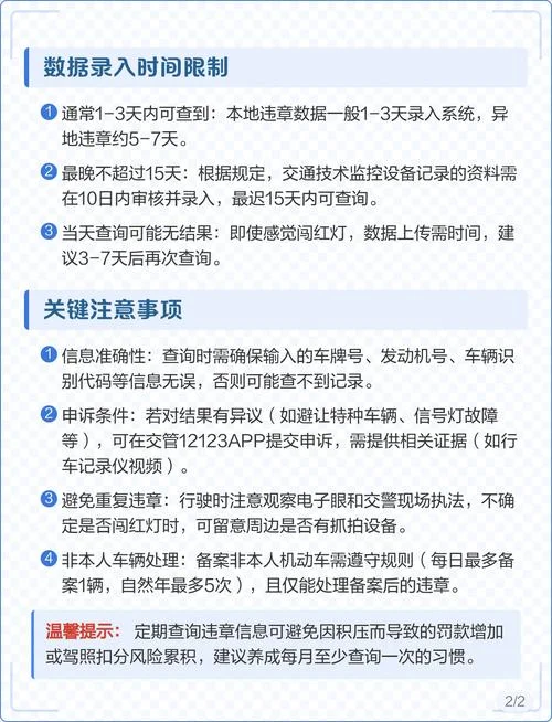 非车主如何查违章查询_2