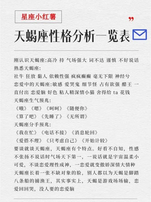 2017天蝎座女运势-2017 天蝎女运势