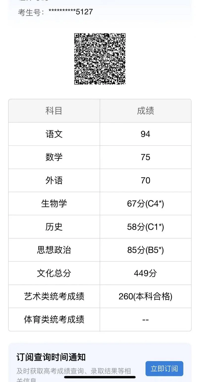 天津招考网成绩查询_1