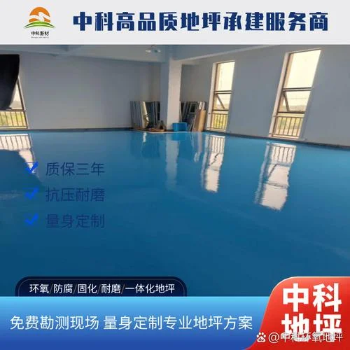 地面漆多少钱一平方_1