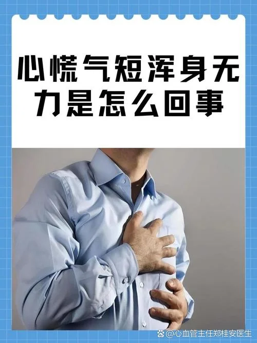 气到心慌怎么发表说说_1