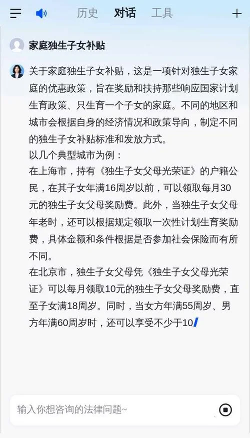 如何查独生子女补贴-独生子女补贴查询