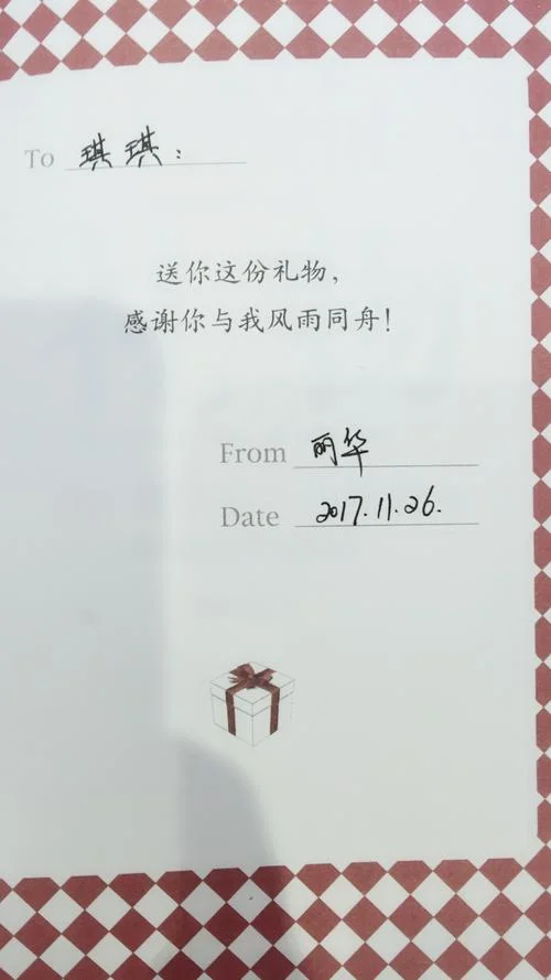 礼物是谁写的_2