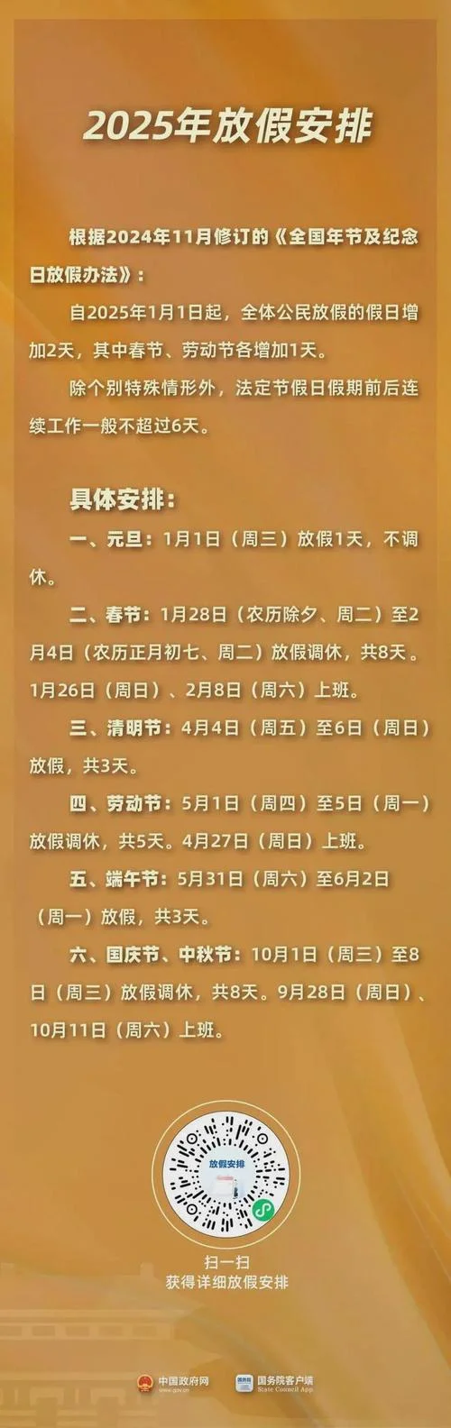 学生几月放假_1