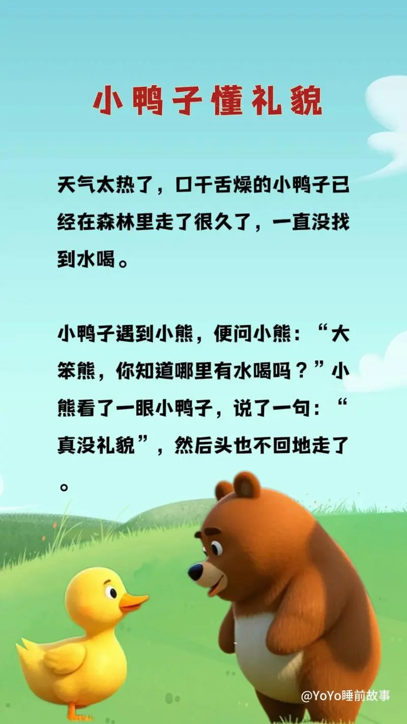 道理故事100条_1