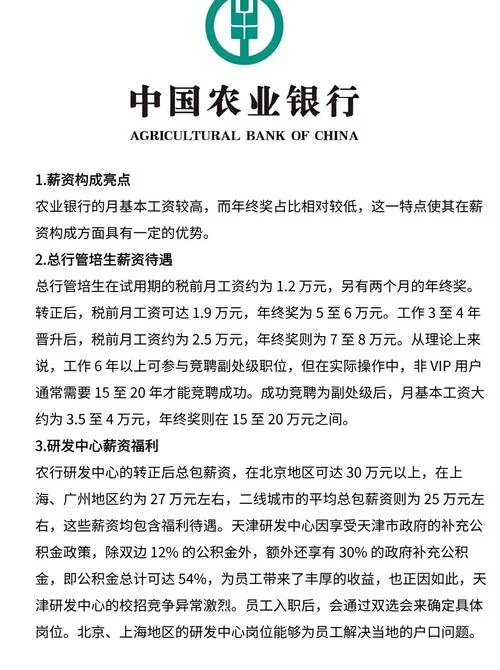 哪个农业公司待遇好-哪个农业公司待遇好