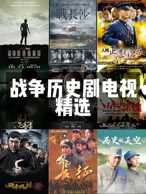 历史题材电视剧_1