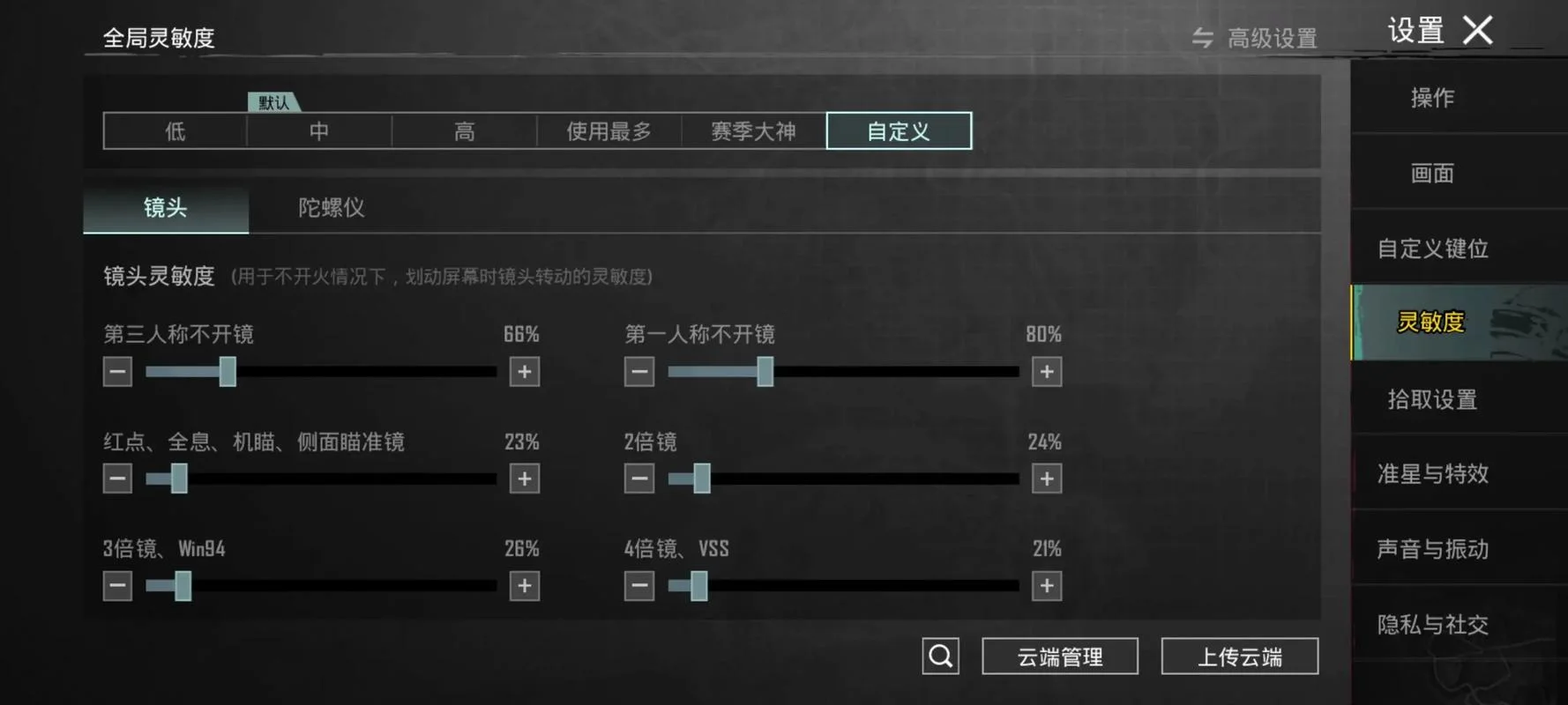 用手游模拟器玩刺激战场对电脑配置要求高吗_2