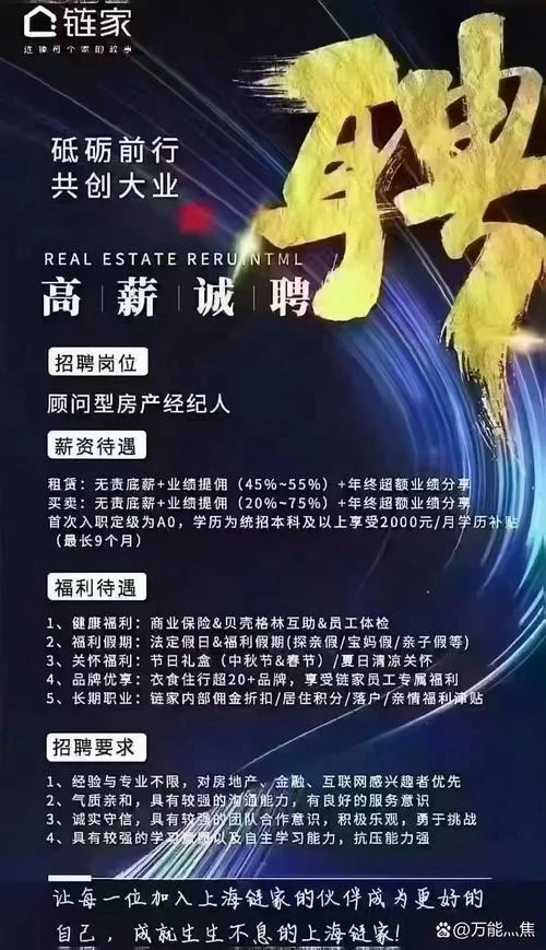 上海留学中介求职招聘_2