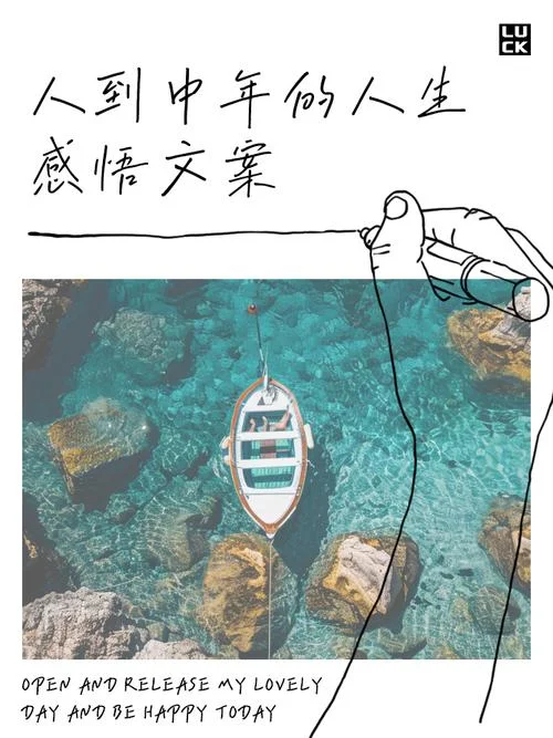 从青年到中年的感悟_2