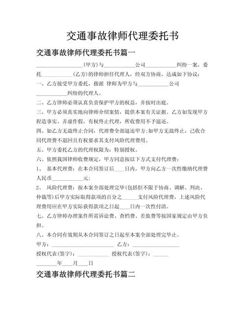 代理签字委托书怎么写_1