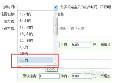 如何查淘宝注册时间_1