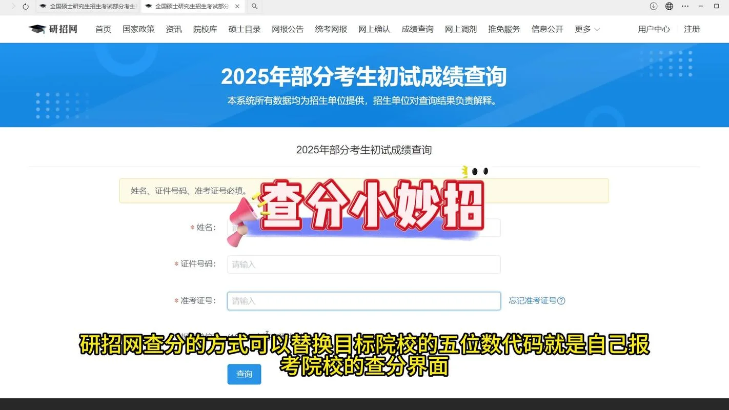 2022投顾考试成绩查询_1