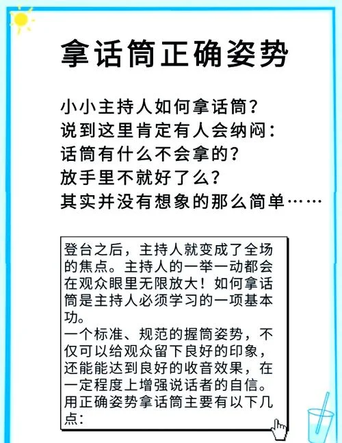怎么做好一个主持人_2