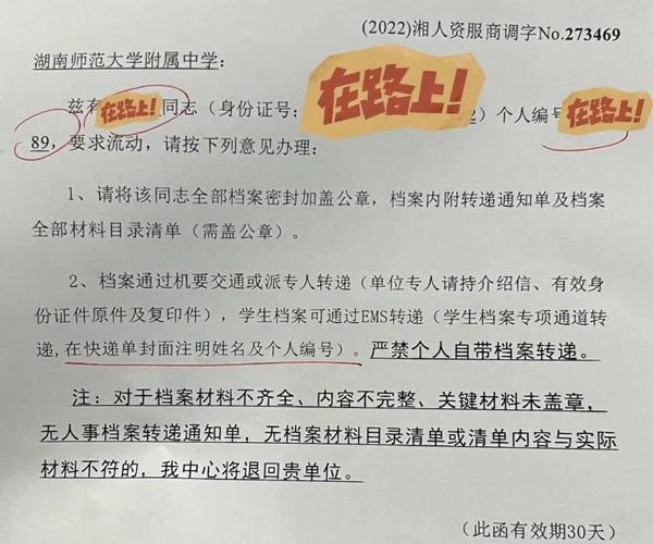 国外留学档案怎么办-国外留学档案处理