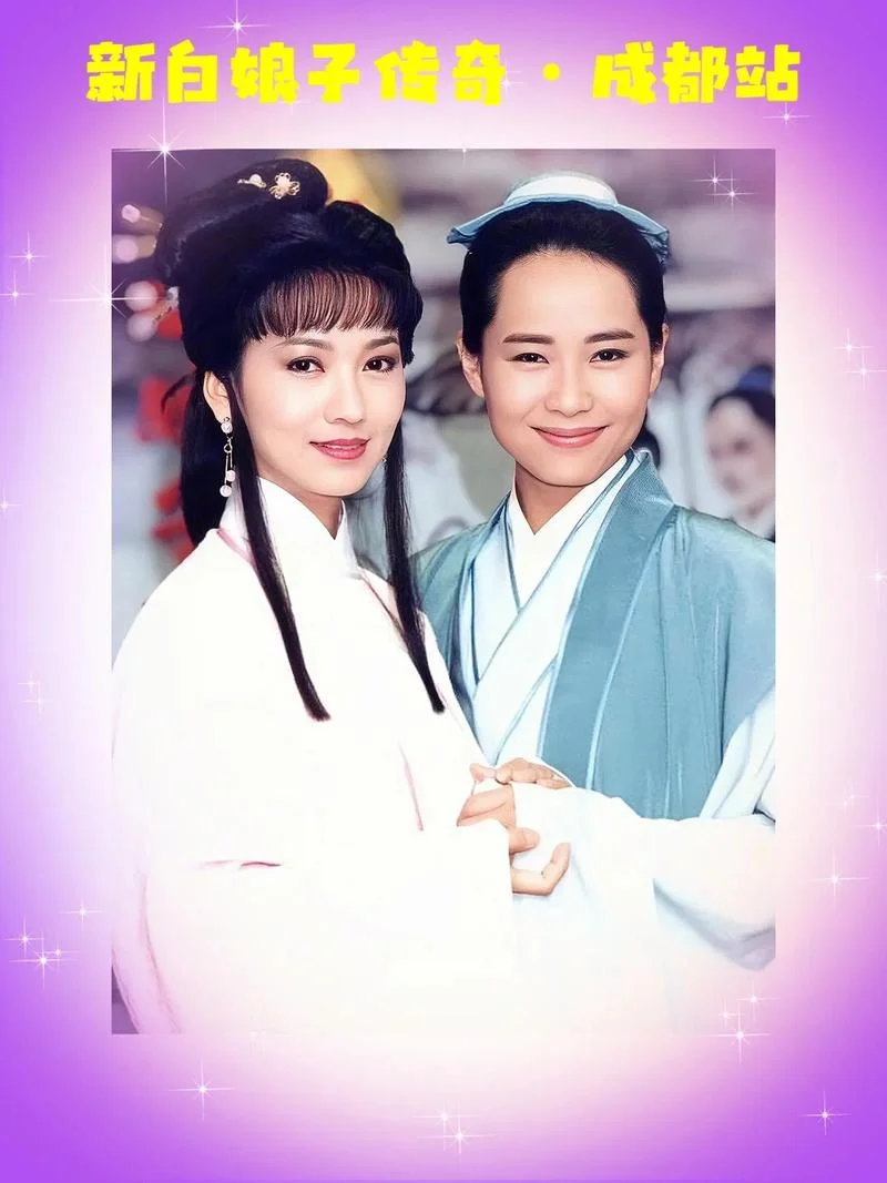 新白娘子传奇是谁写的_1