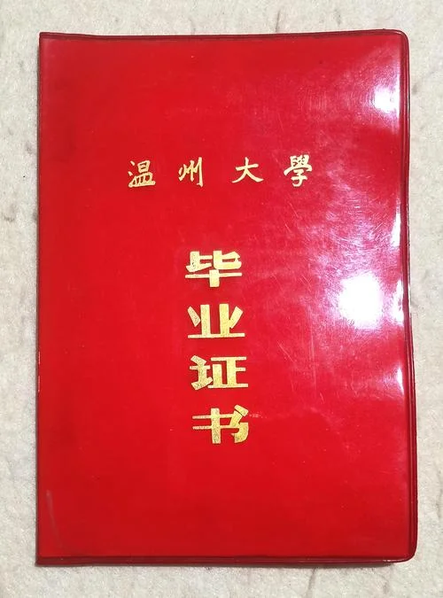 高中毕业证书在哪里查_1