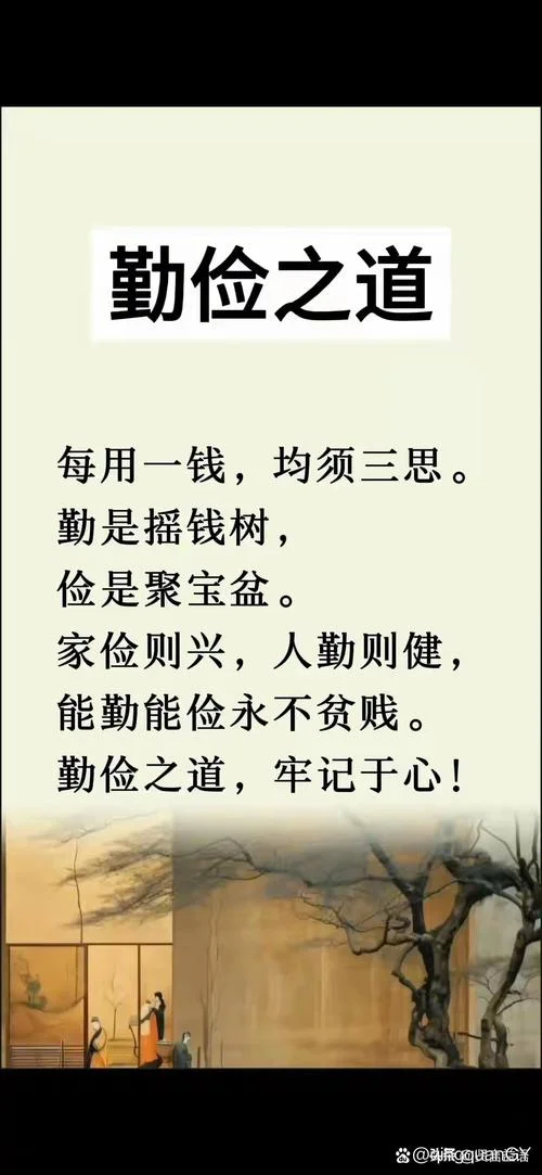 人生在勤下一句是什么_1