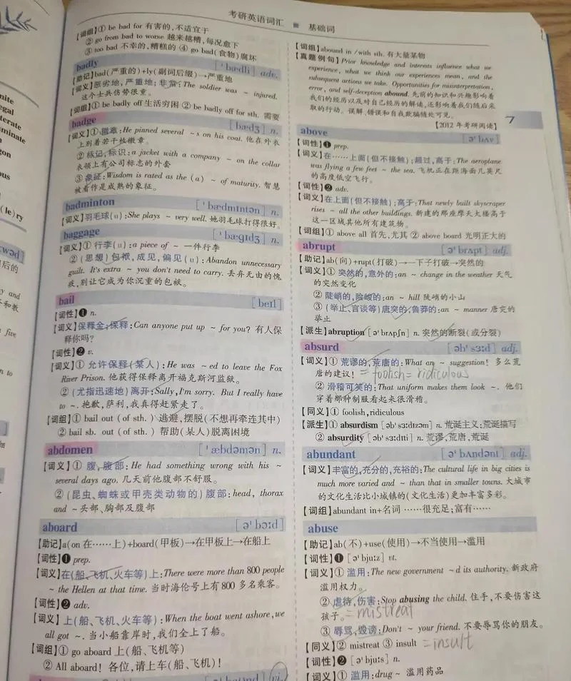2019考研词汇电子版_1
