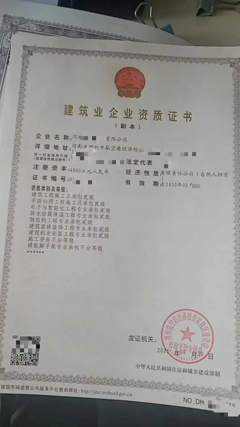 二级房建挂靠_2