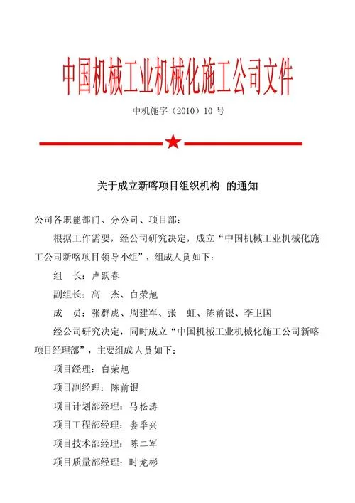 项目经理任职要求_2