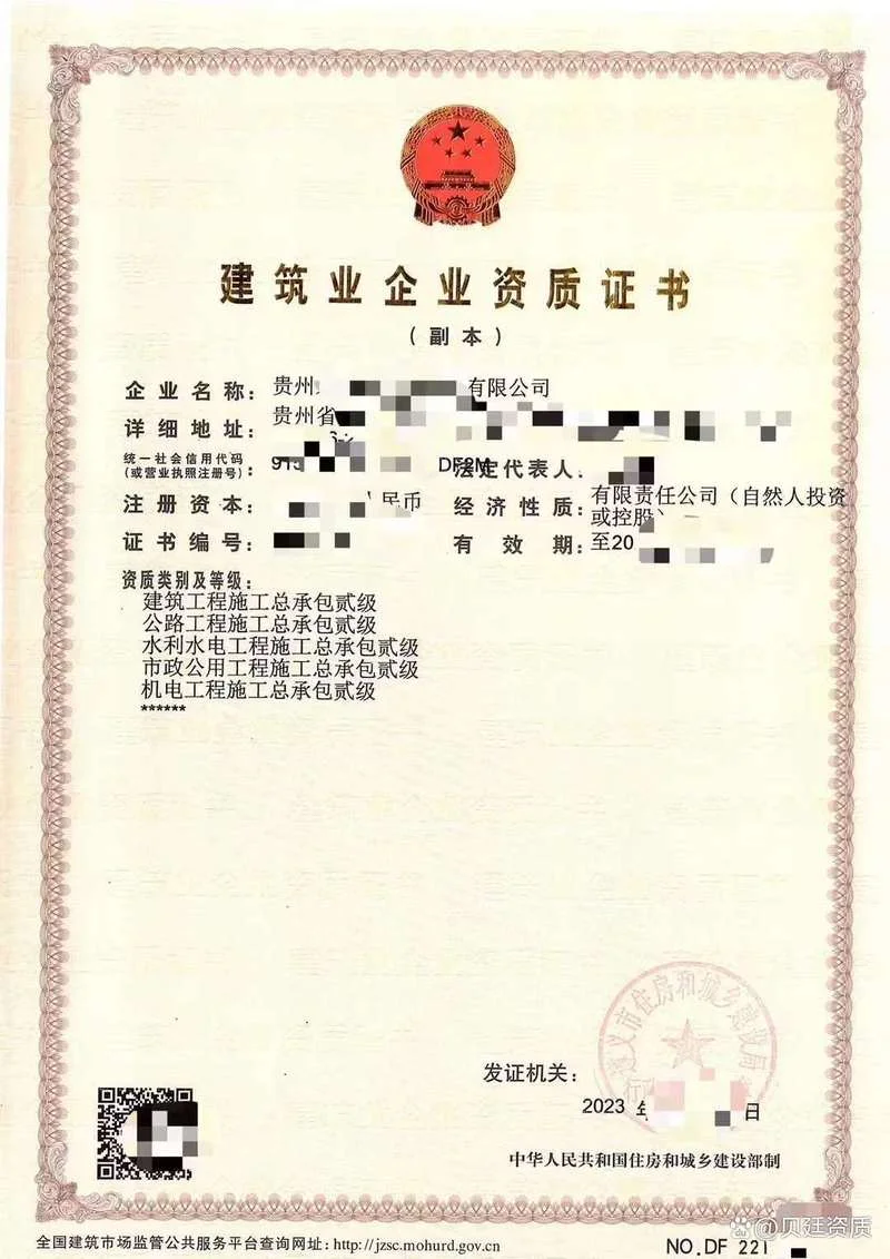 市政资质转让二级价格-市政二级资质转让价格