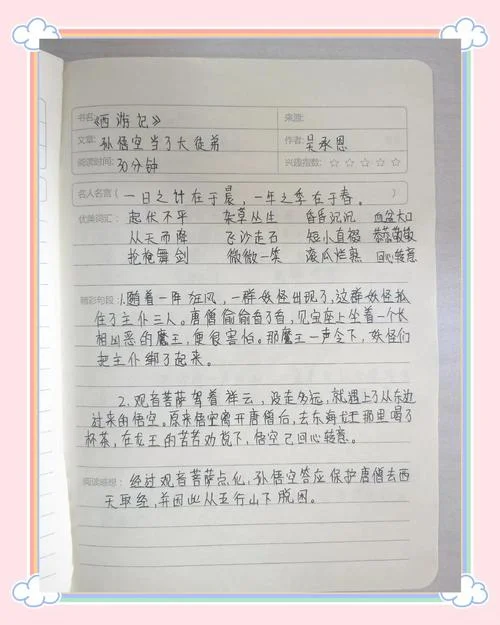 我的读书笔记读后感-读书笔记读后感