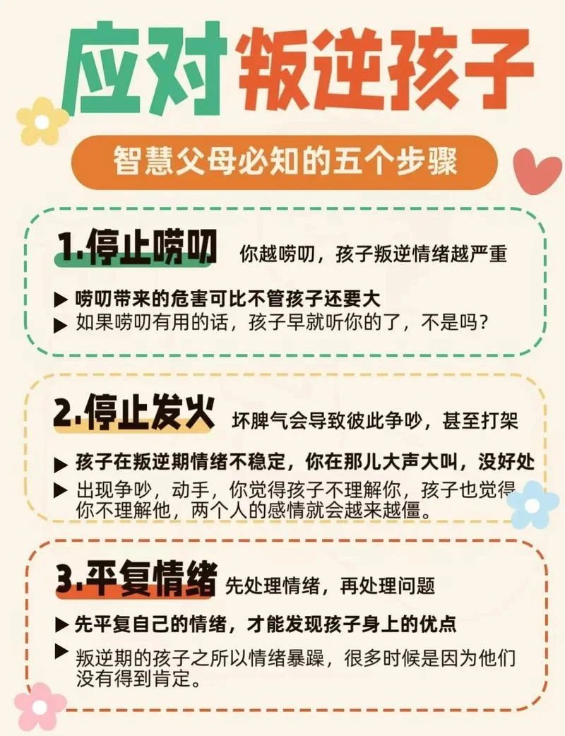 10岁女孩子叛逆讲道理没有用怎么办-10 岁女孩讲道理无效怎么办