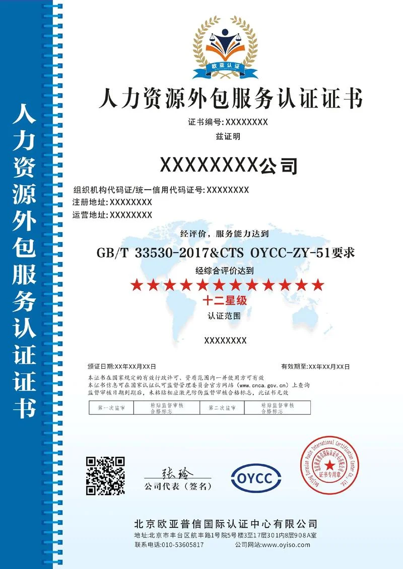 人力资源和社会保障局证书查询_1