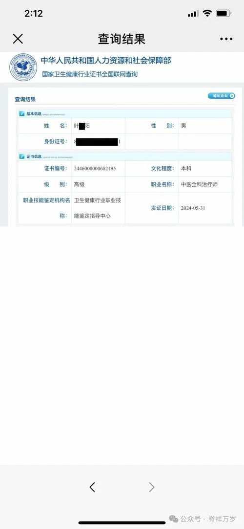 全国职业资格证书全国联网查询_2